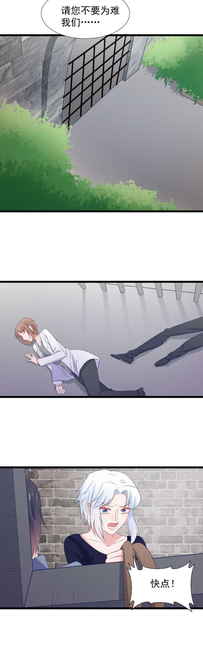 快点跟我走-第107话