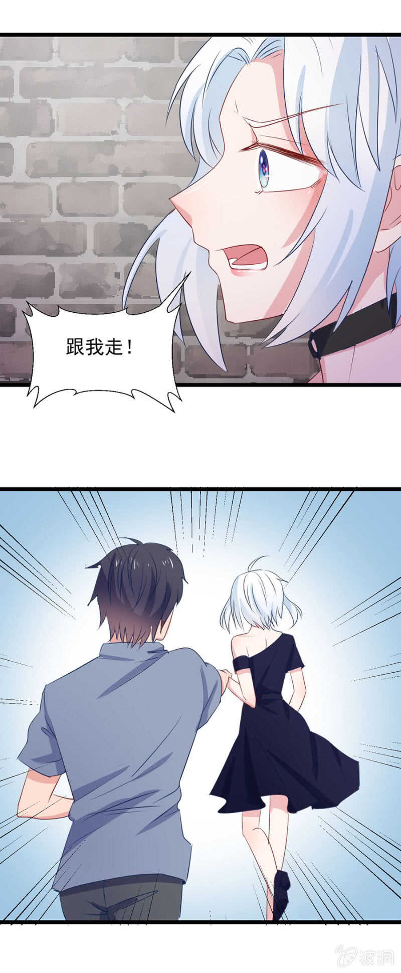 快点跟我走-第107话