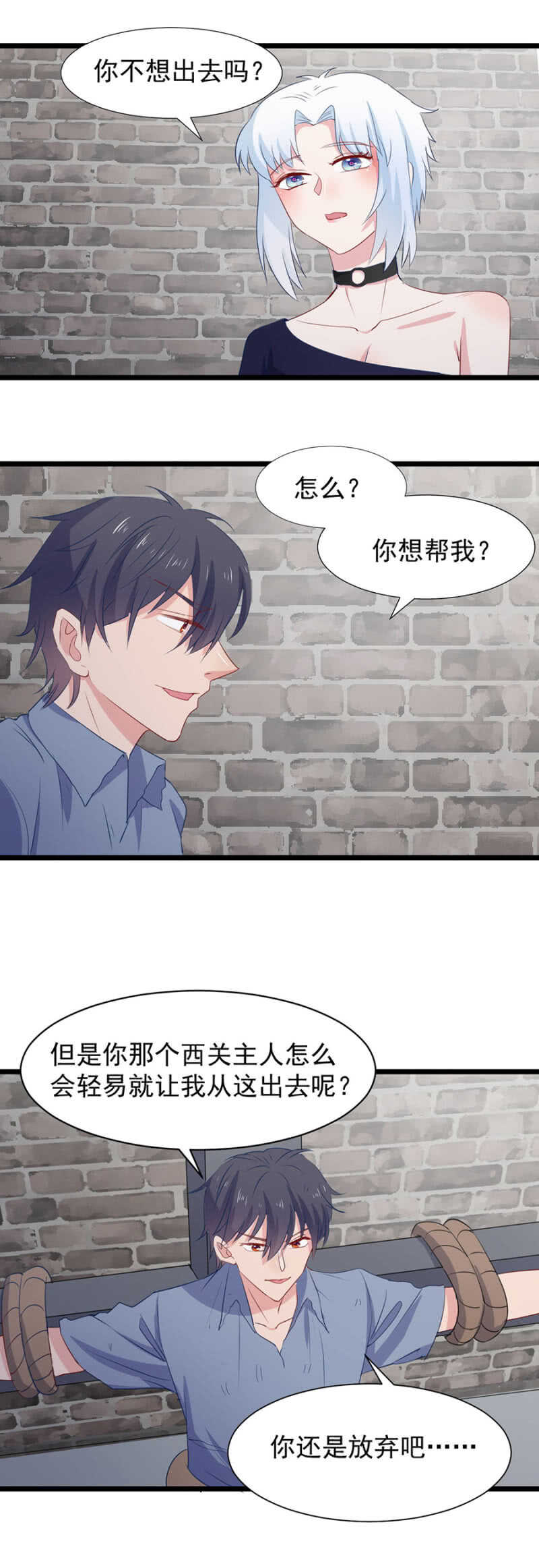 快点跟我走-第107话