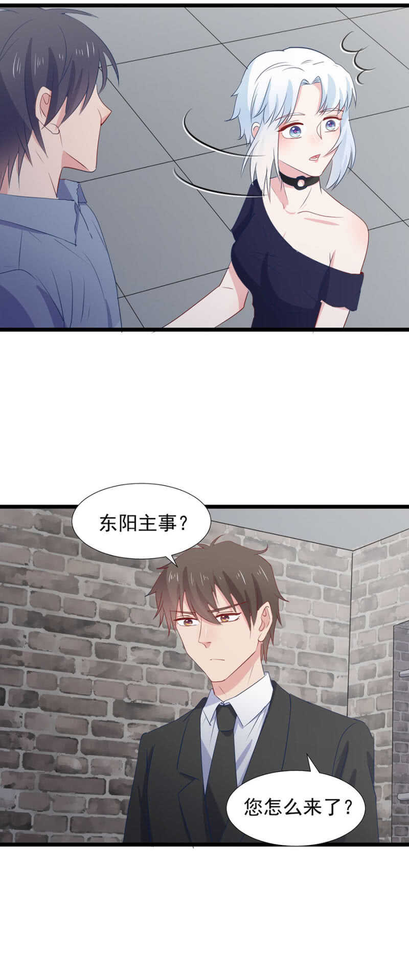 快点跟我走-第107话