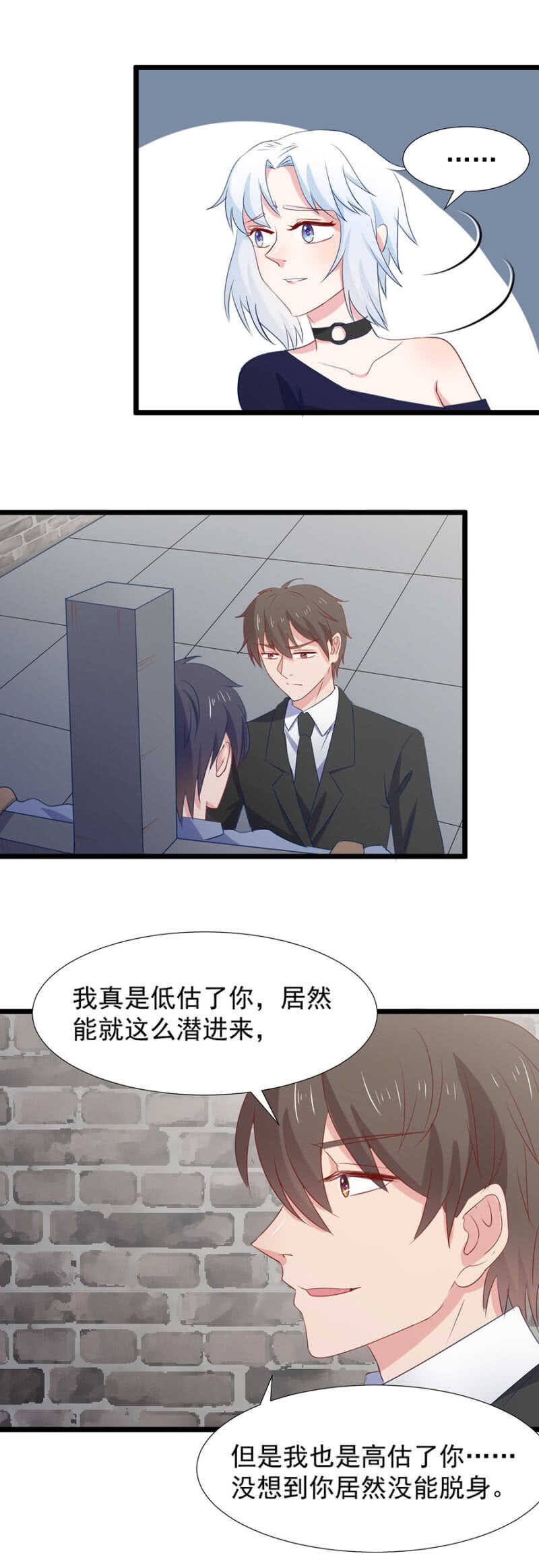 快点跟我走-第107话