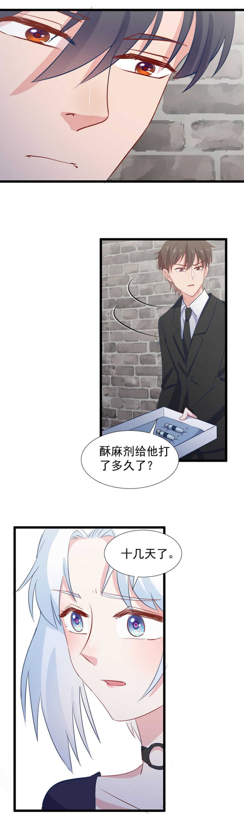 快点跟我走-第107话