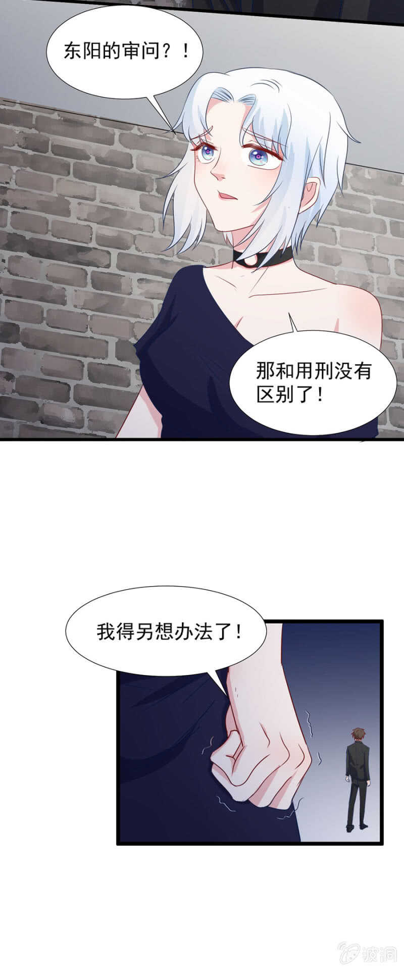 快点跟我走-第107话