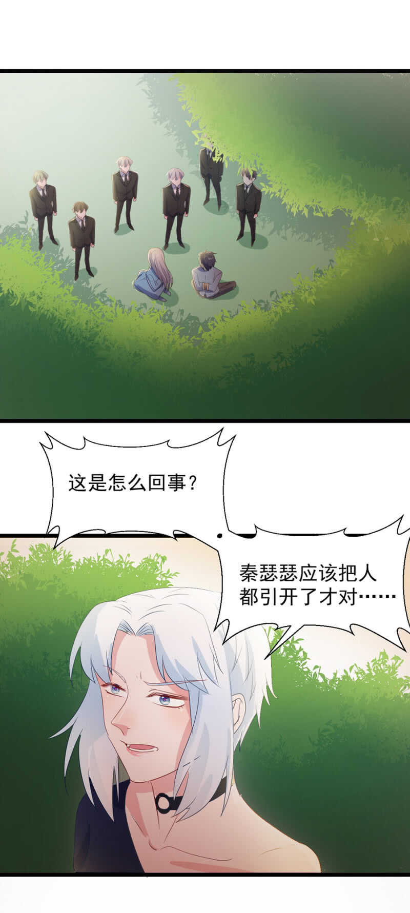 我在做我认可对的事-第109话