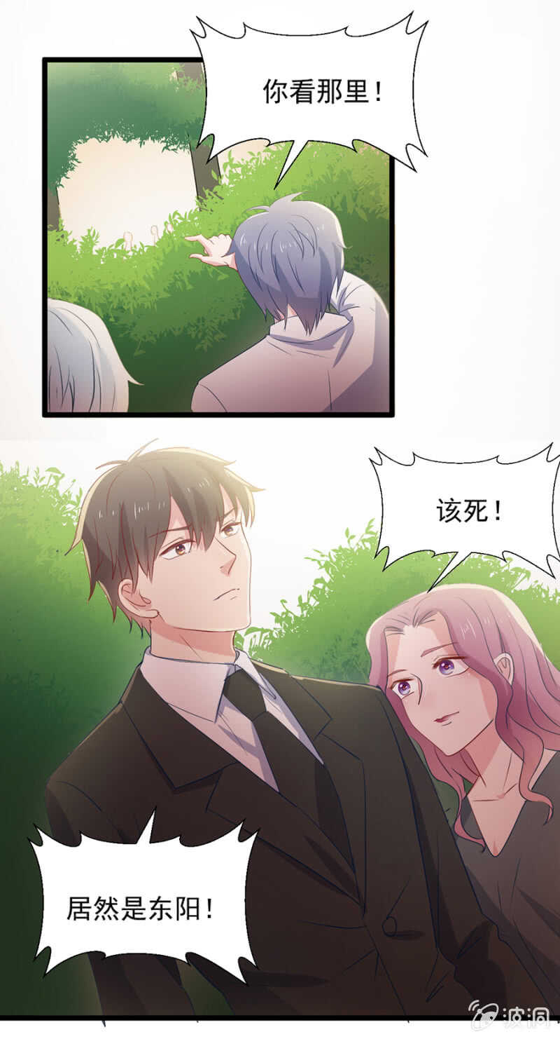 我在做我认可对的事-第109话