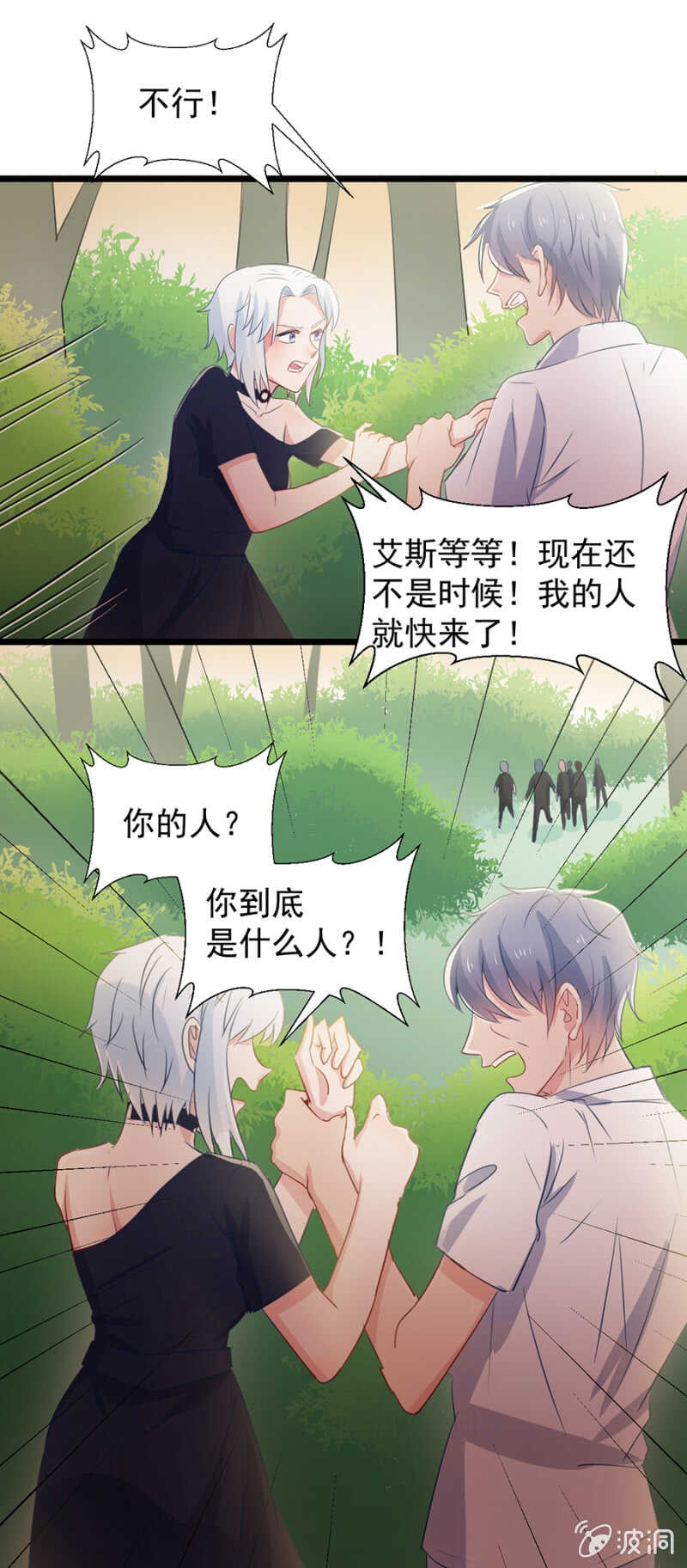 我在做我认可对的事-第109话