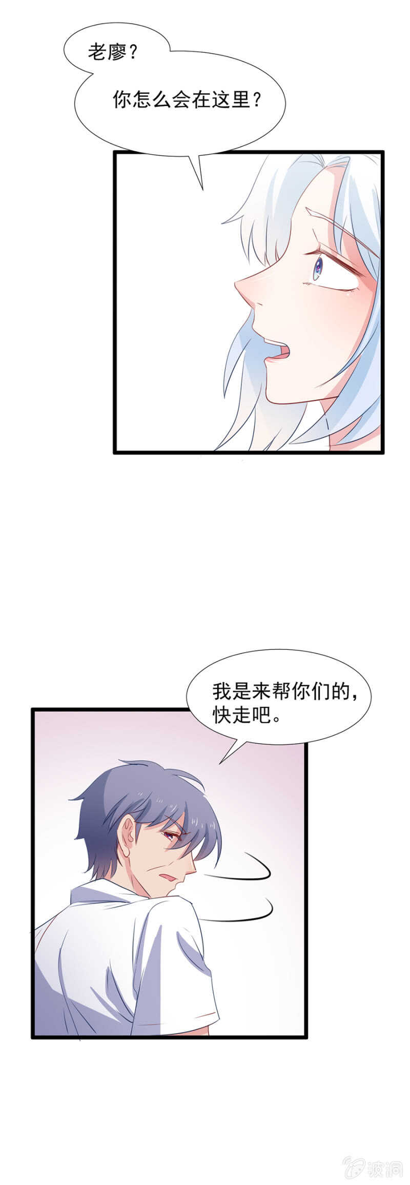 我在做我认可对的事-第109话