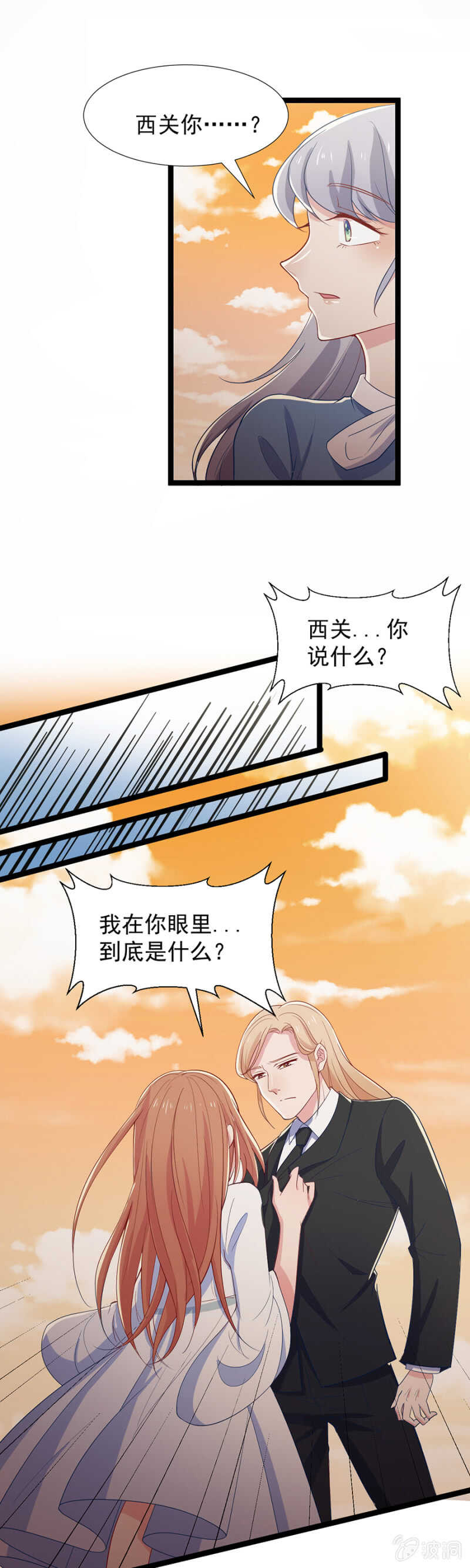 住手！-第111话