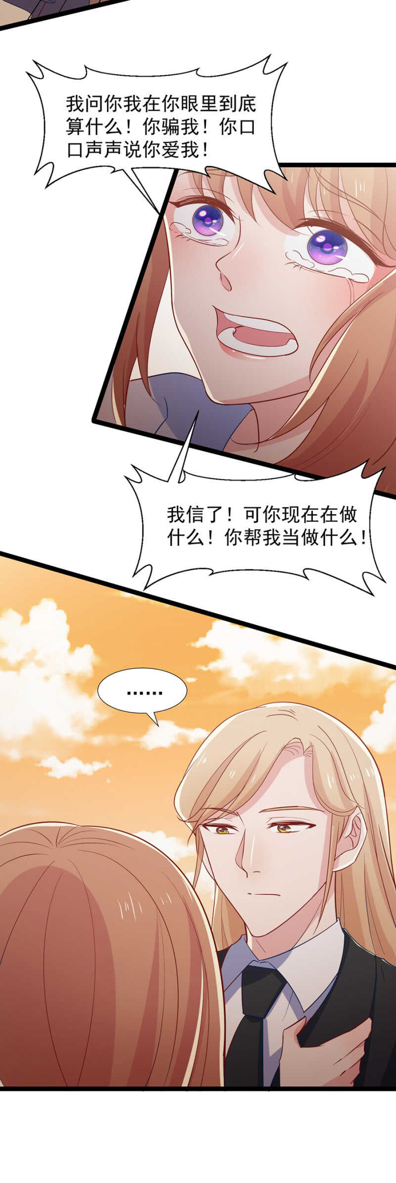 住手！-第111话