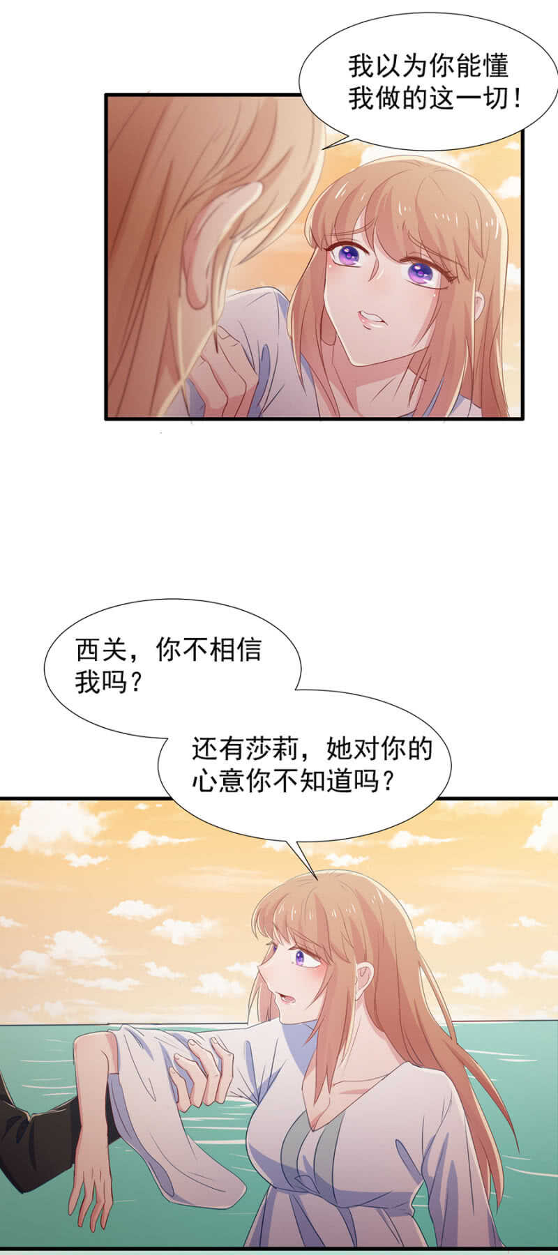 住手！-第111话