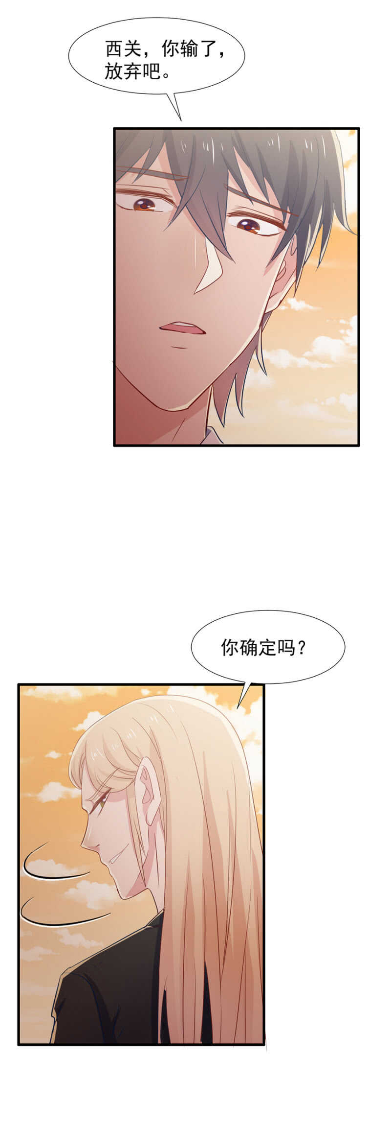 住手！-第111话