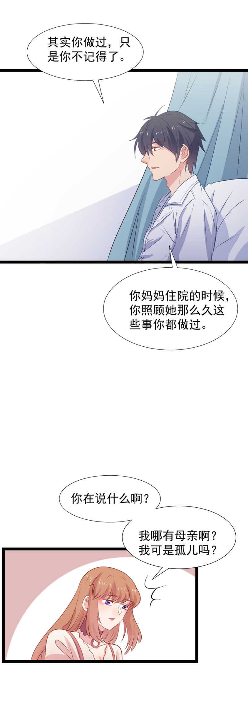 我可以见见她吗-第113话