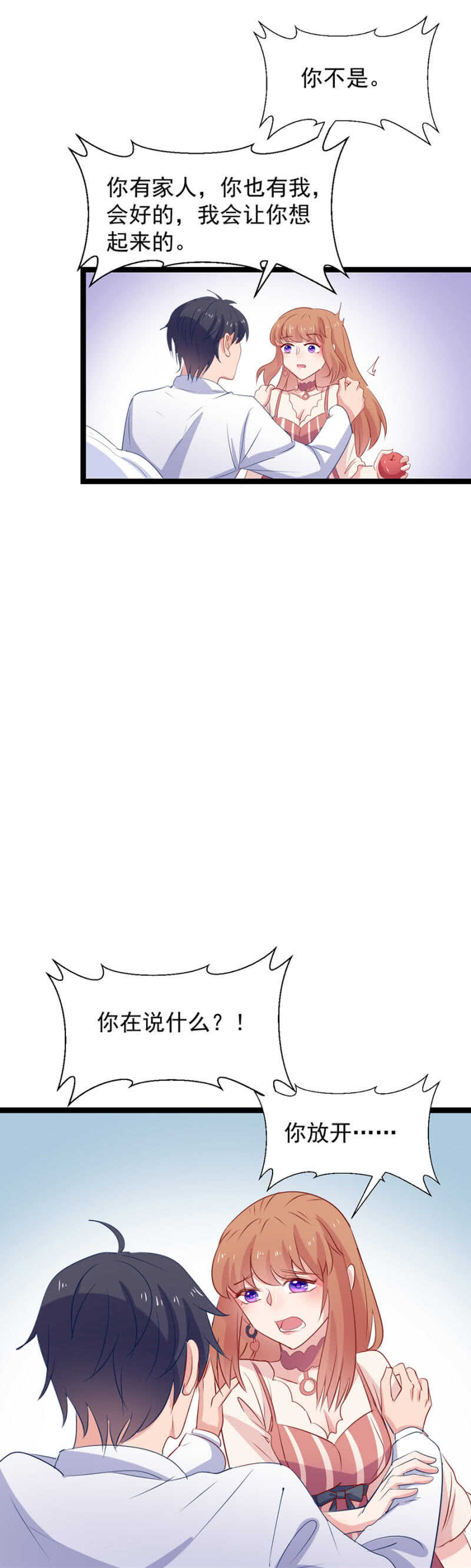 我可以见见她吗-第113话