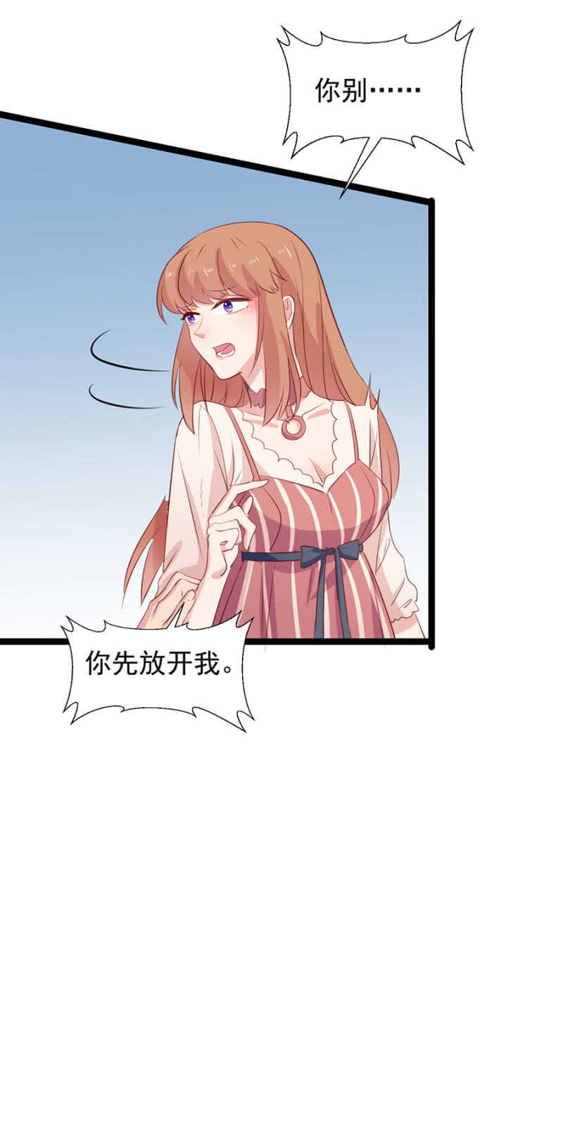 我可以见见她吗-第113话