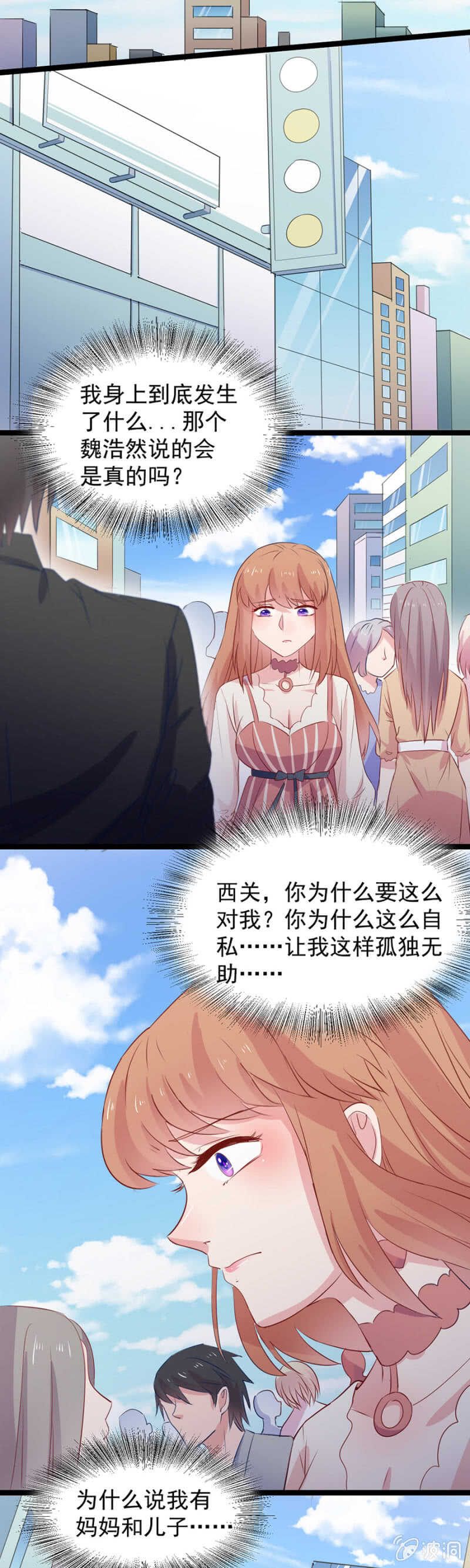 我可以见见她吗-第113话