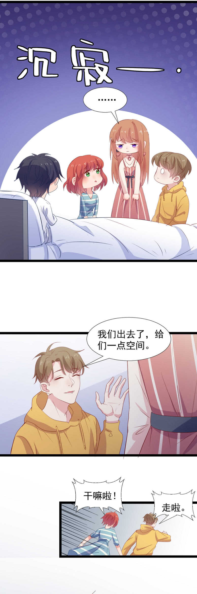 我可以见见她吗-第113话