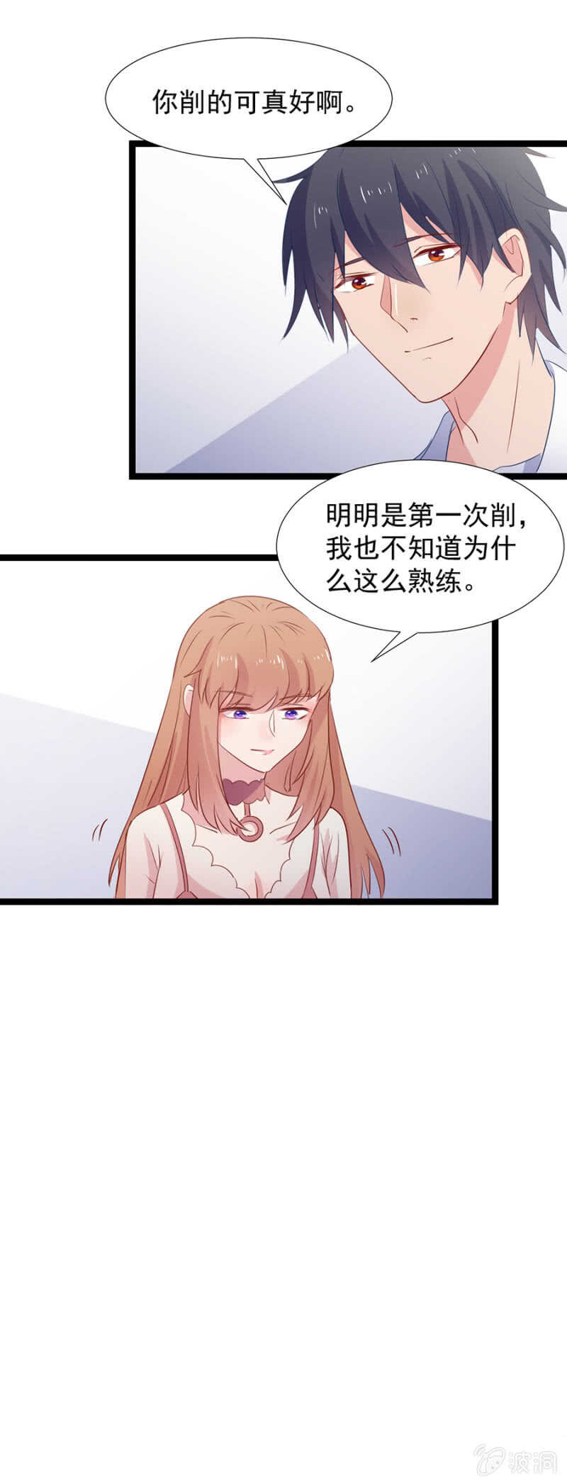 我可以见见她吗-第113话