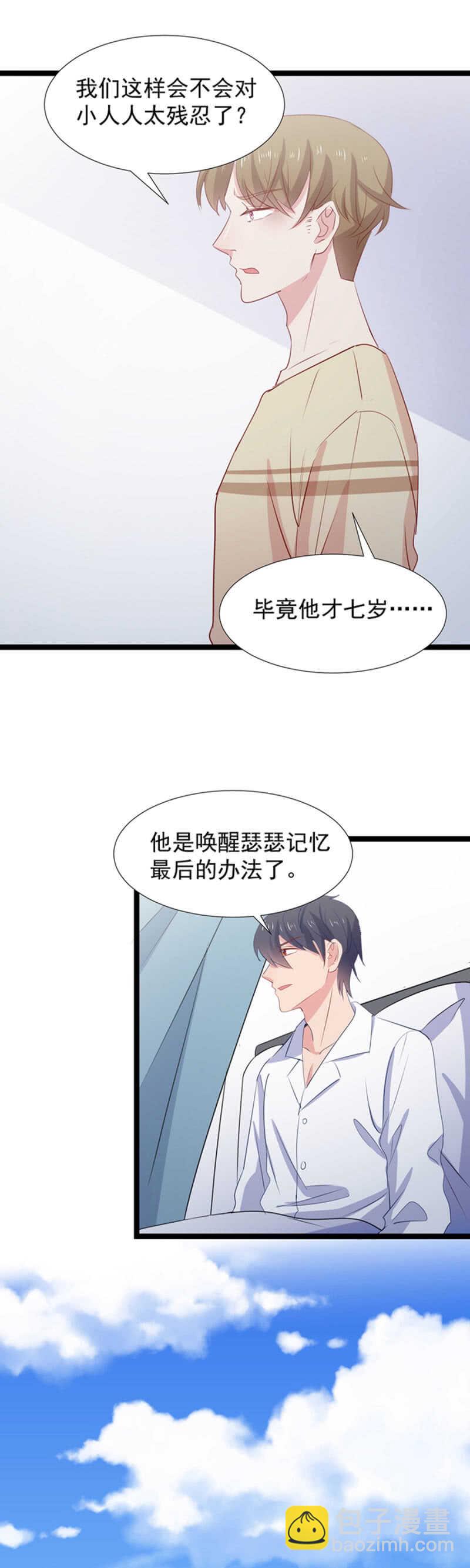刺激-第115话