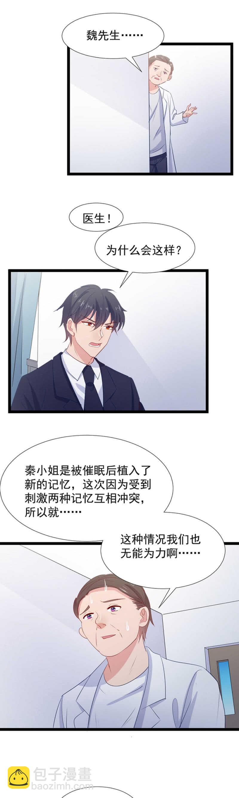刺激-第115话