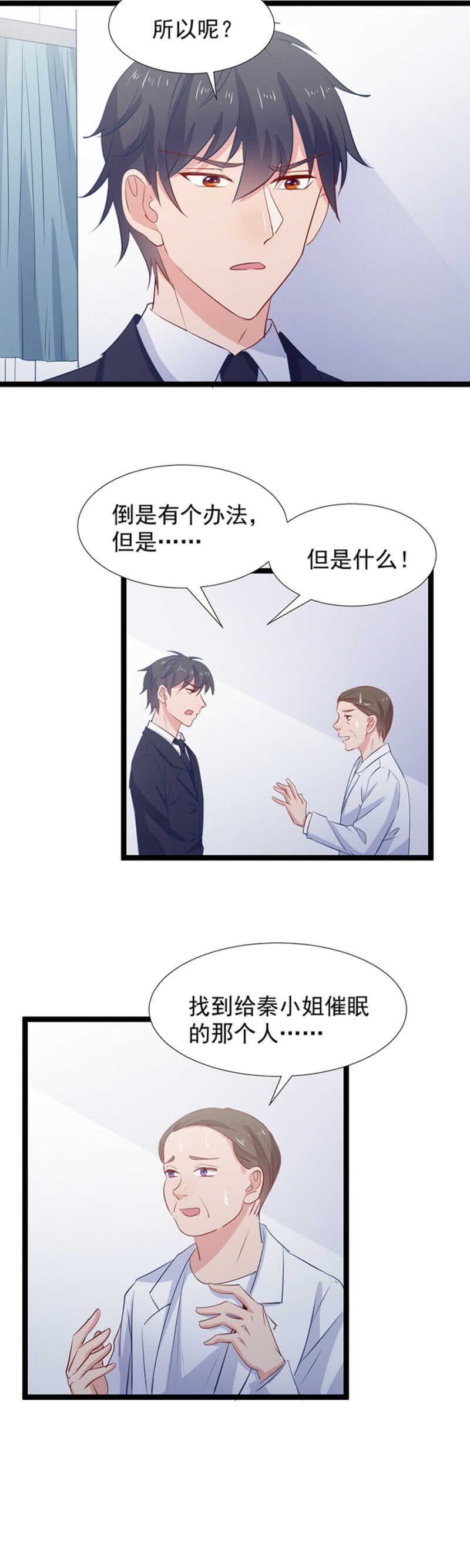 刺激-第115话