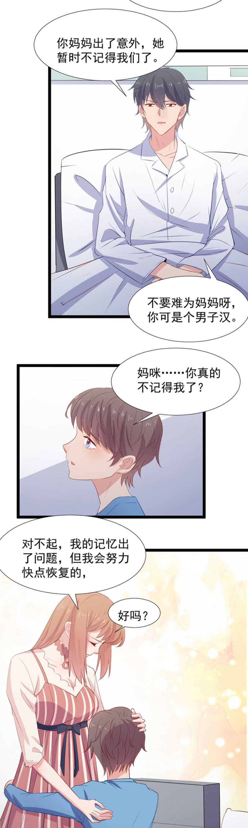 刺激-第115话