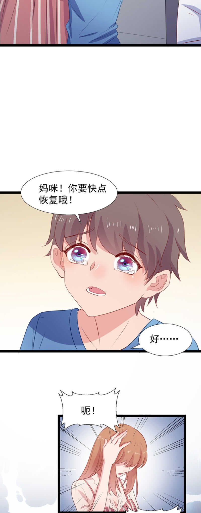 刺激-第115话
