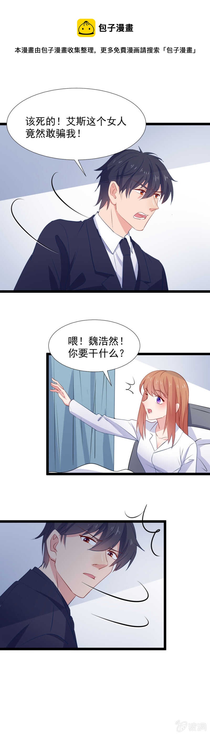 求婚-第117话