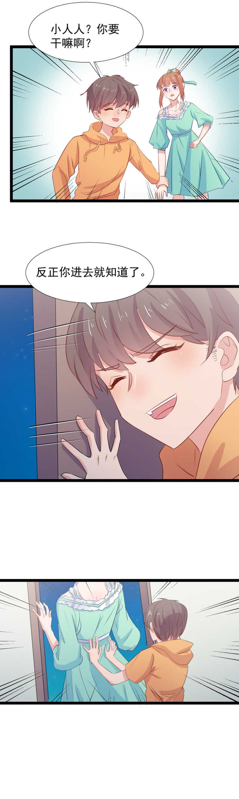 求婚-第117话