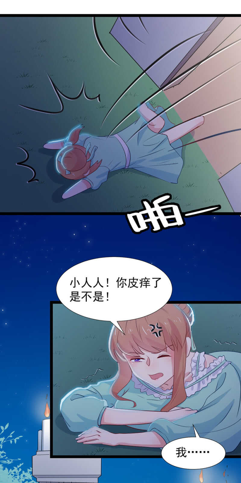 求婚-第117话