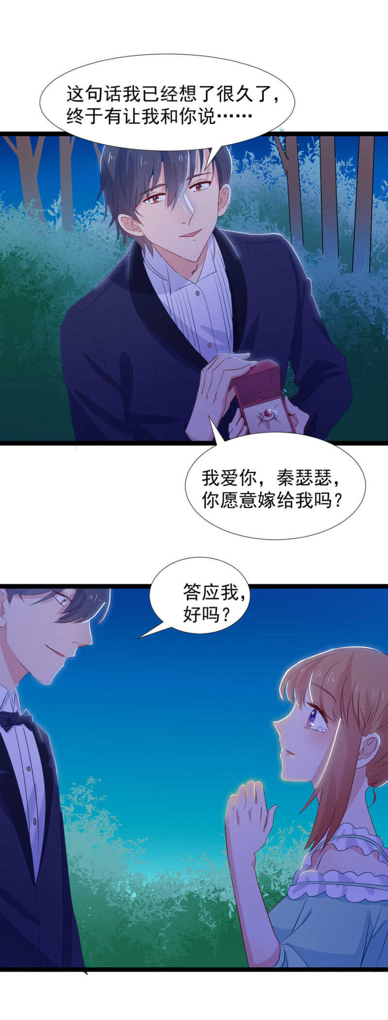 求婚-第117话