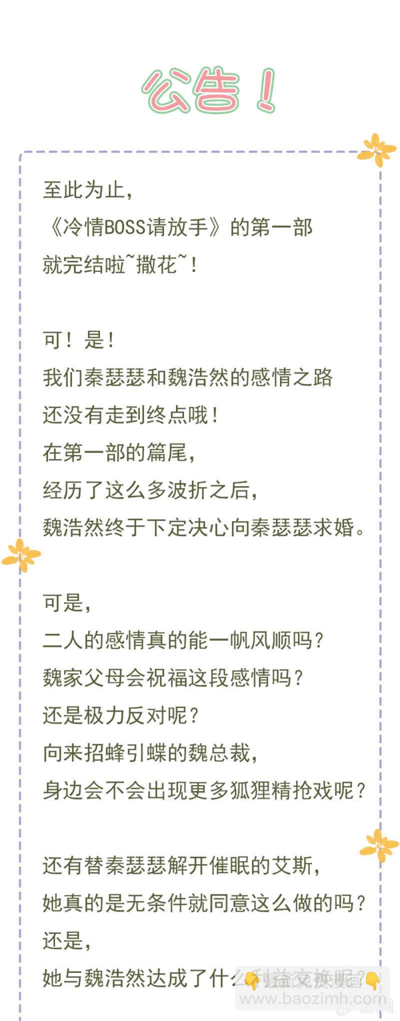 求婚-第117话