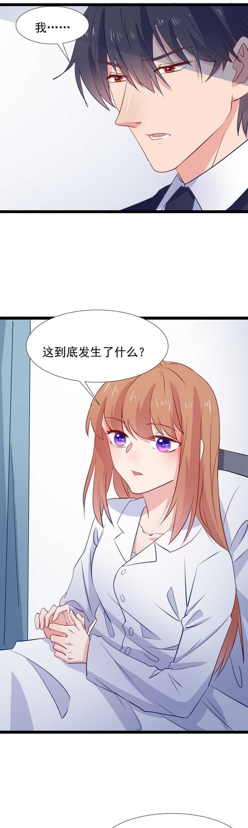 求婚-第117话