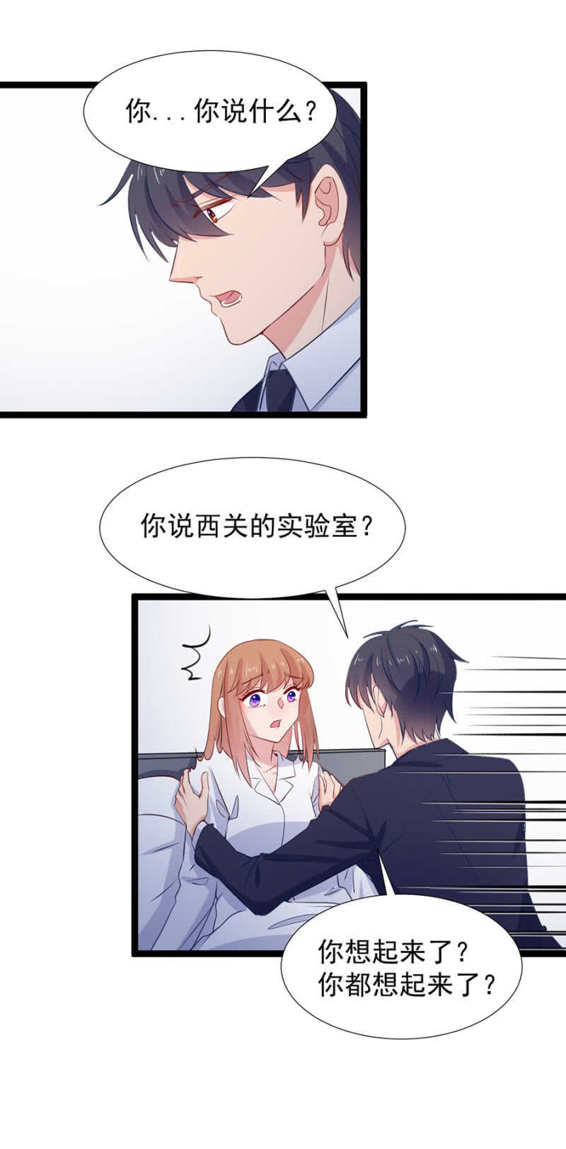求婚-第117话