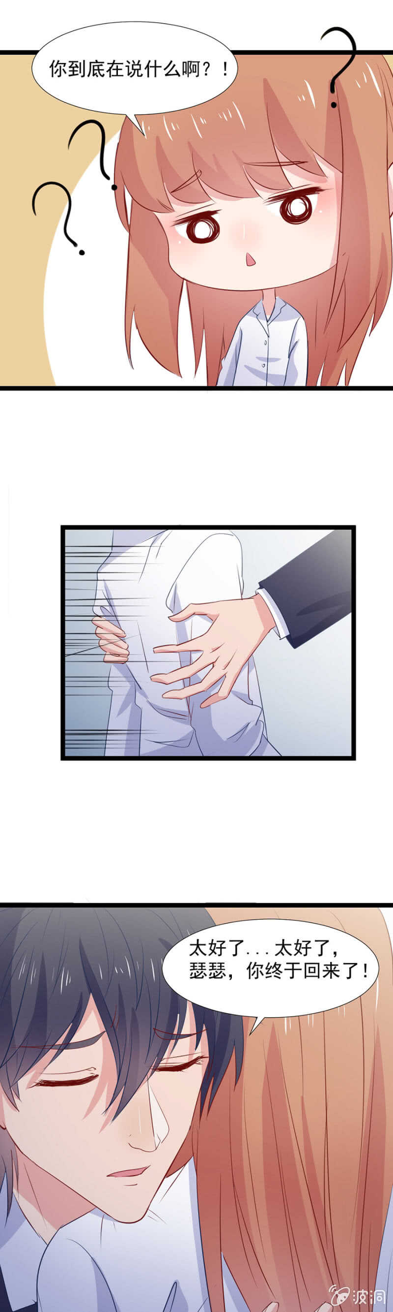 求婚-第117话