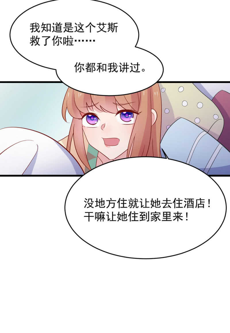 家里有别的女人！-第119话