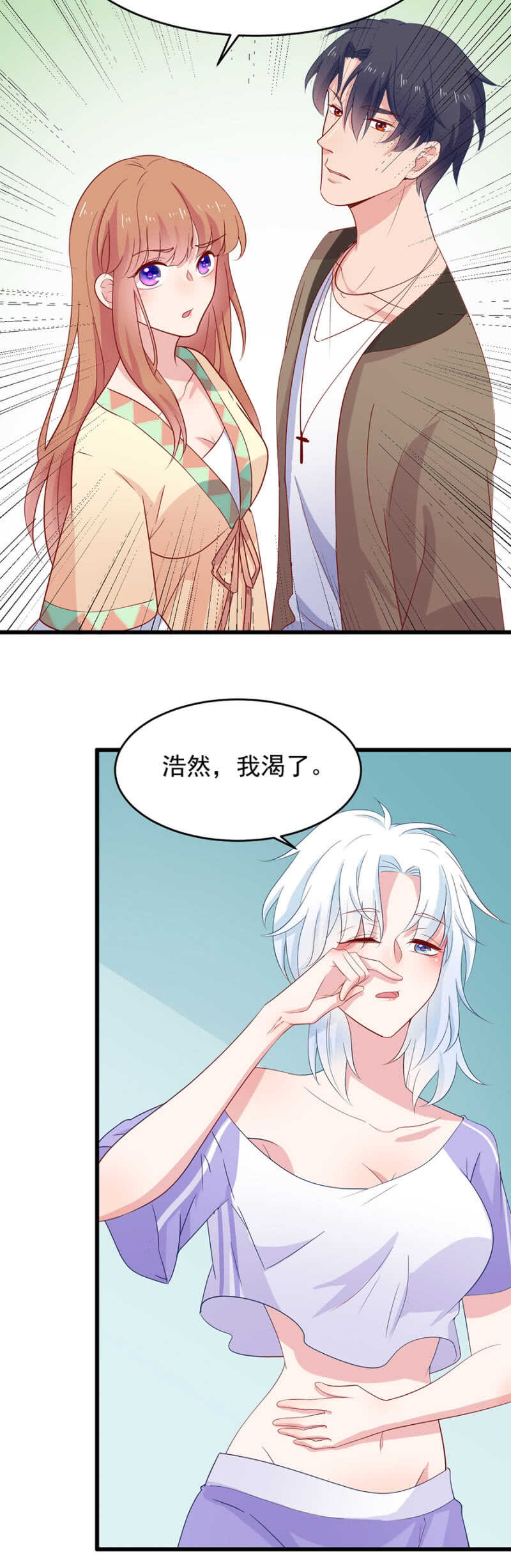 家里有别的女人！-第119话