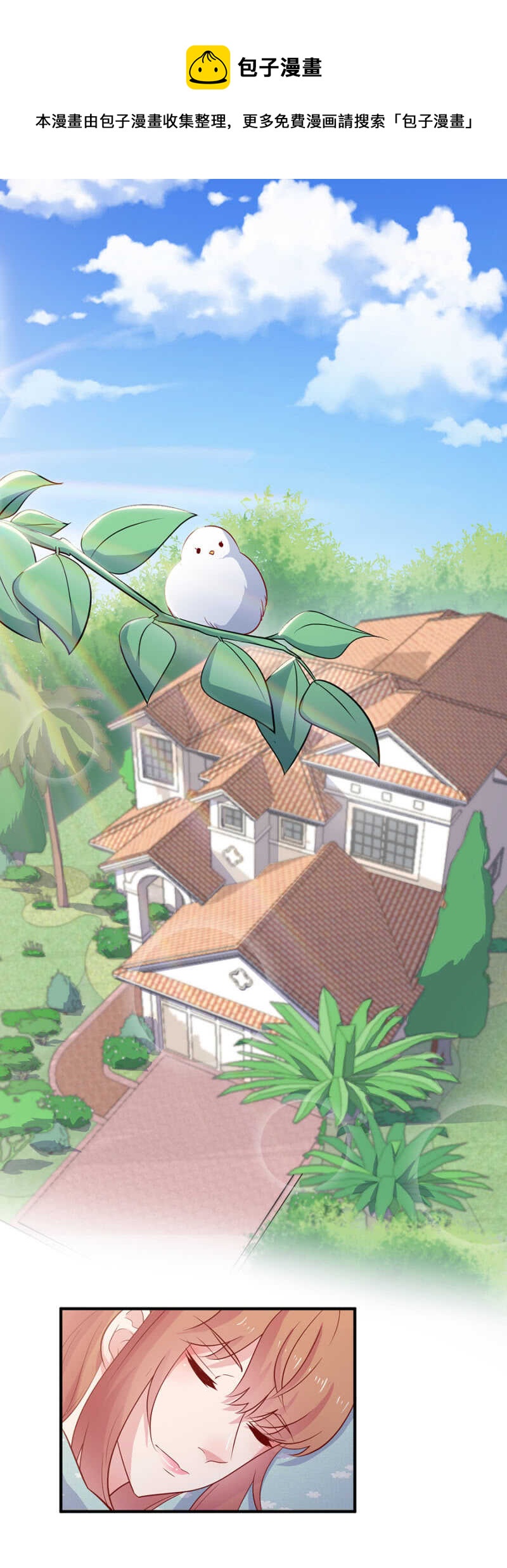神秘礼物-第121话
