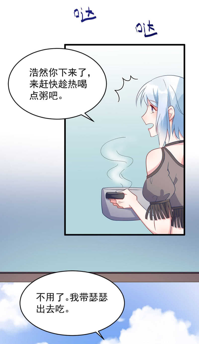 神秘礼物-第121话