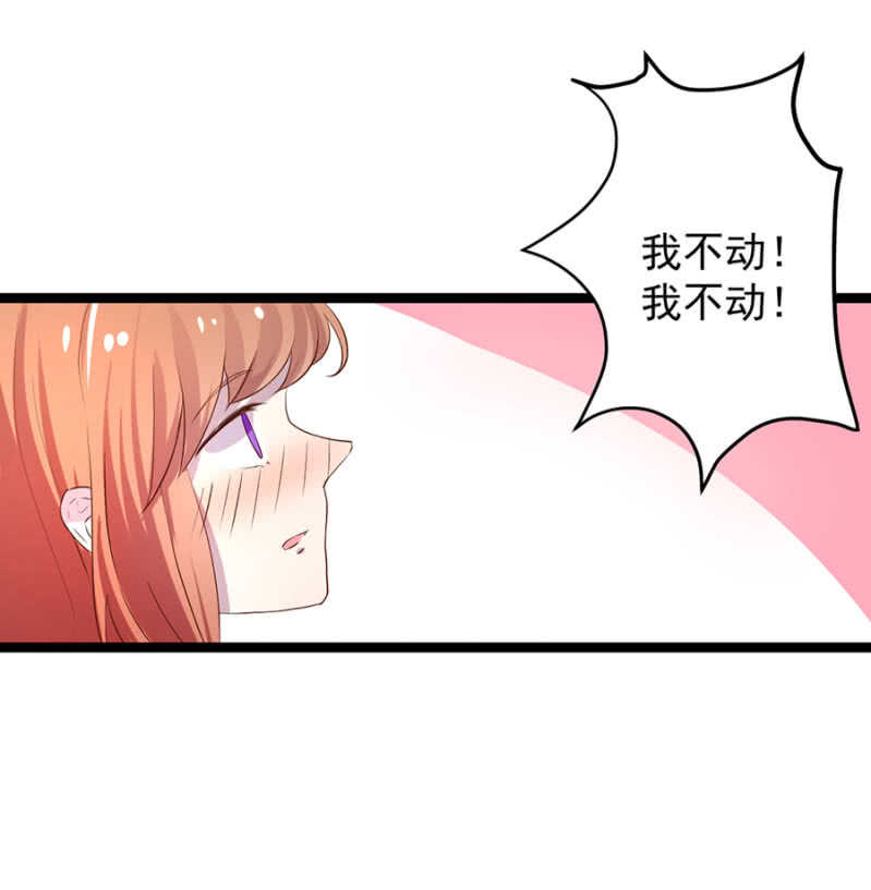 乖乖做我的情人-第13话
