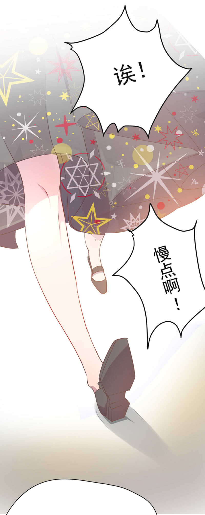 乖乖做我的情人-第13话