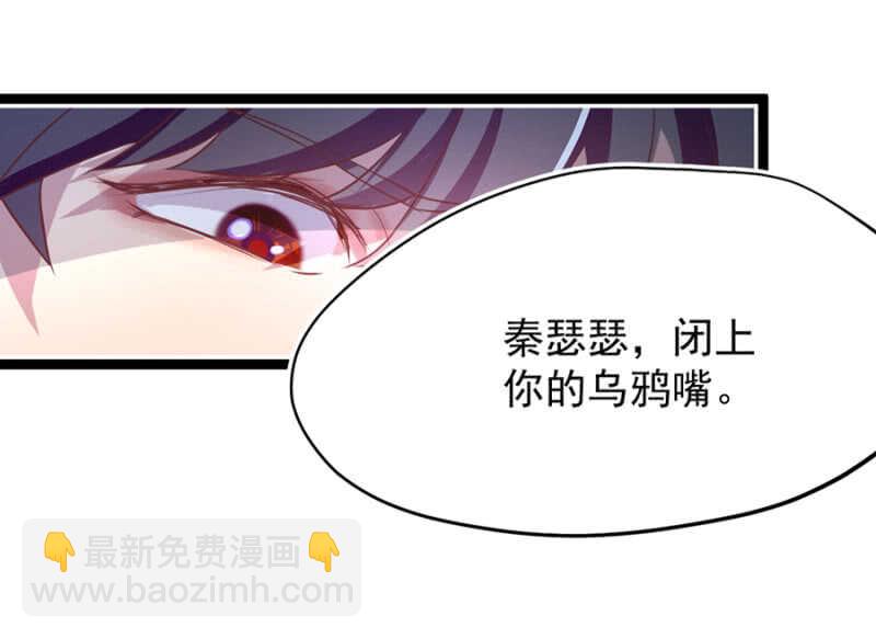 乖乖做我的情人-第13话