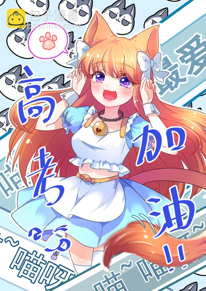 乖乖做我的情人-第13话