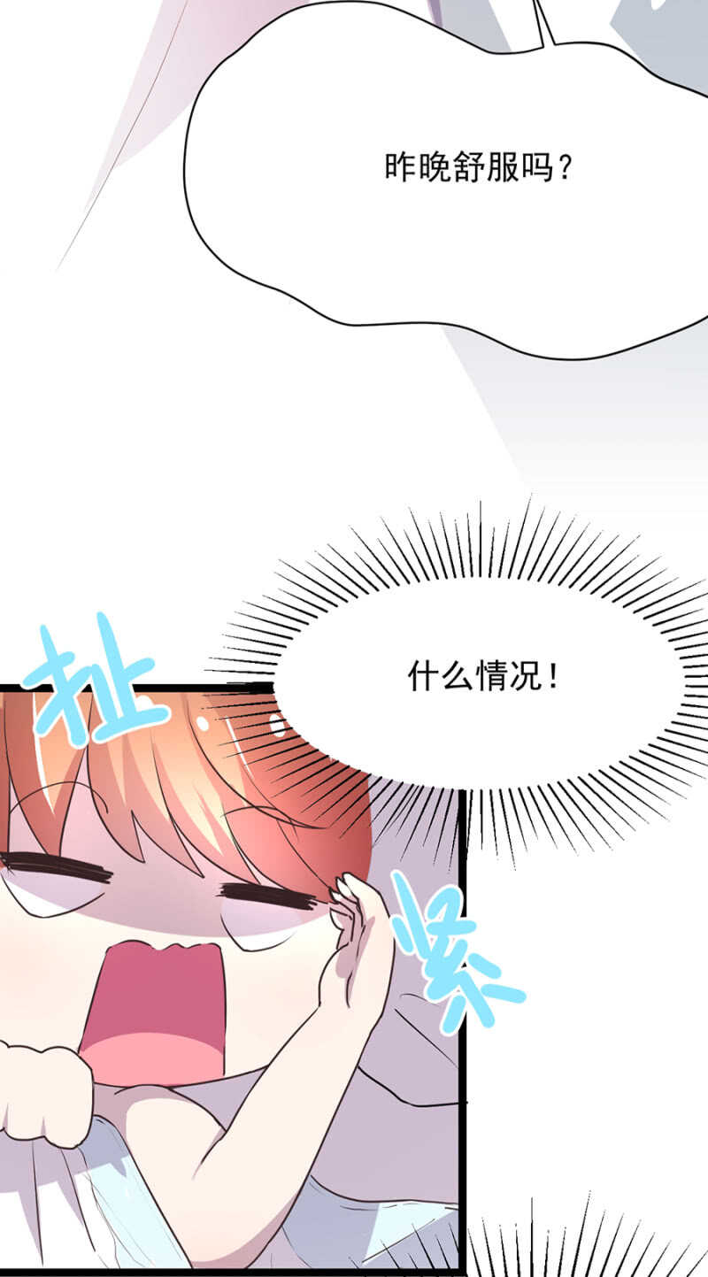 乖乖做我的情人-第13话
