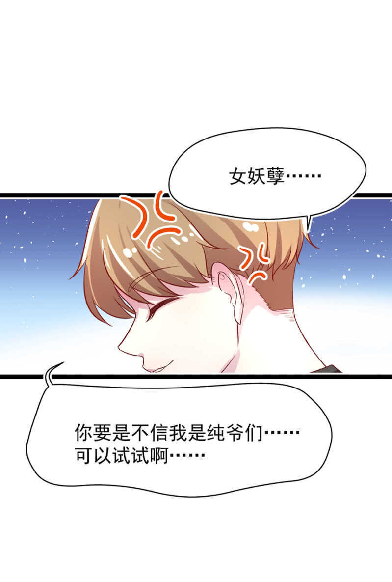 十六年前的肌肤之亲-第15话