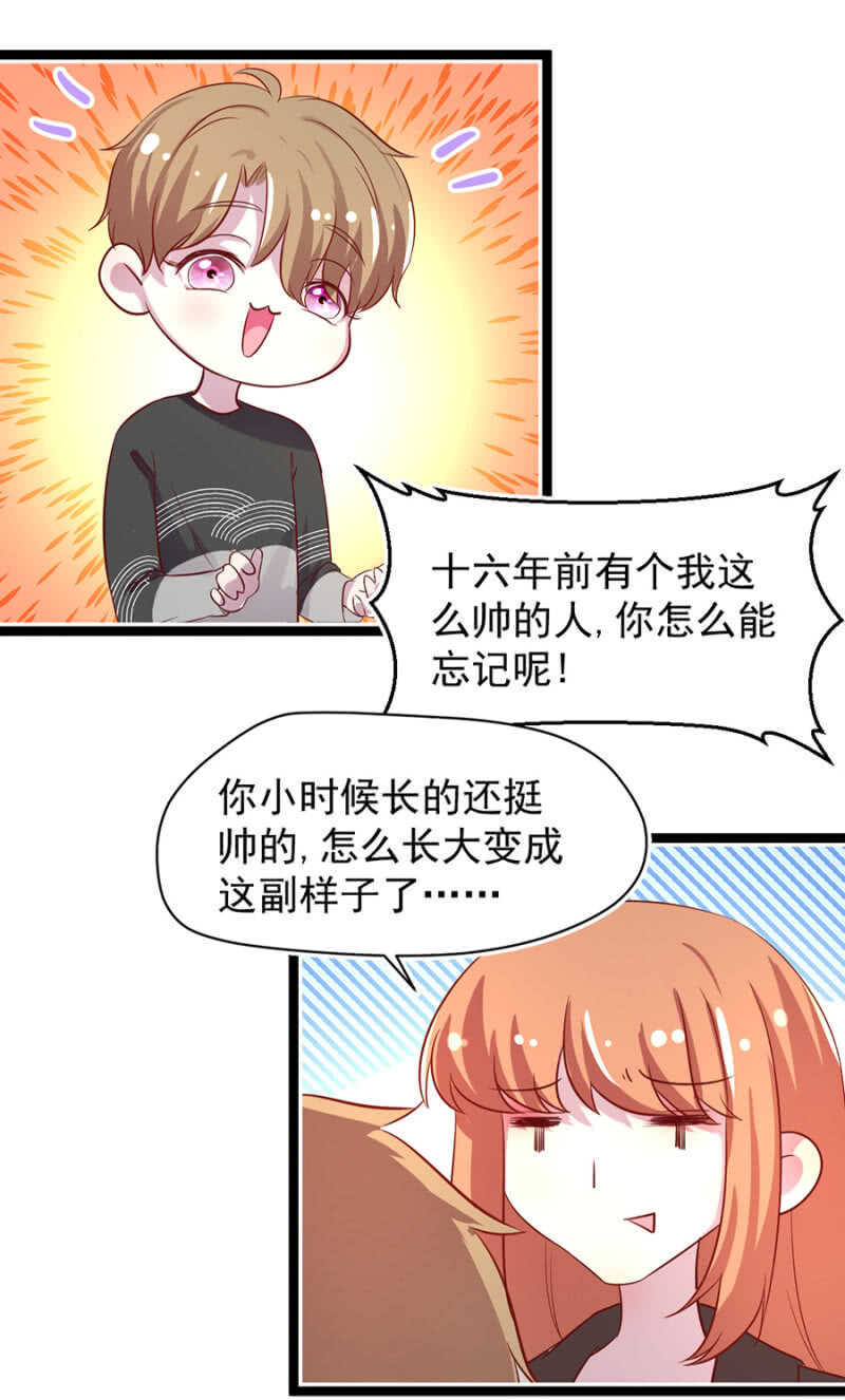 十六年前的肌肤之亲-第15话