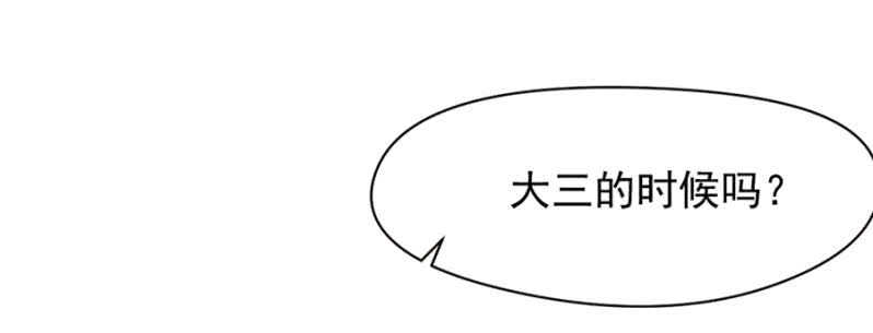 美女家庭医生-第17话
