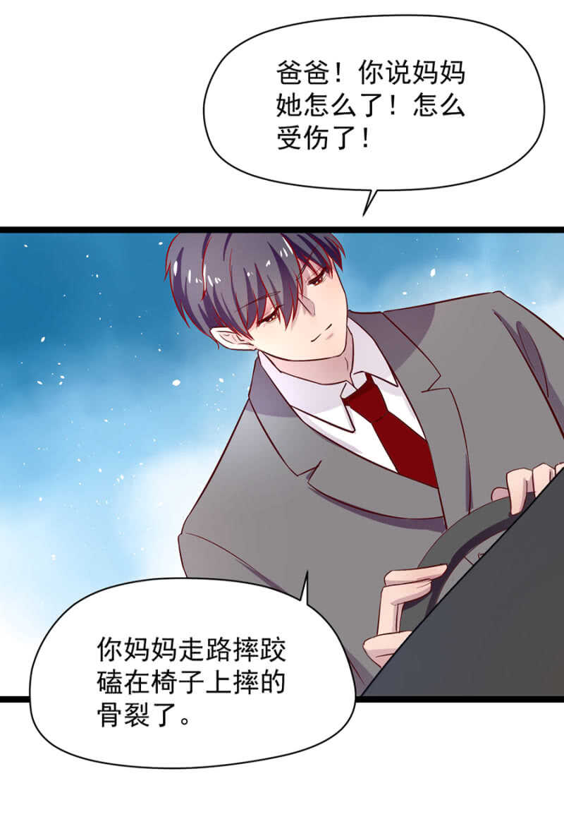到底有多少秘密-第19话