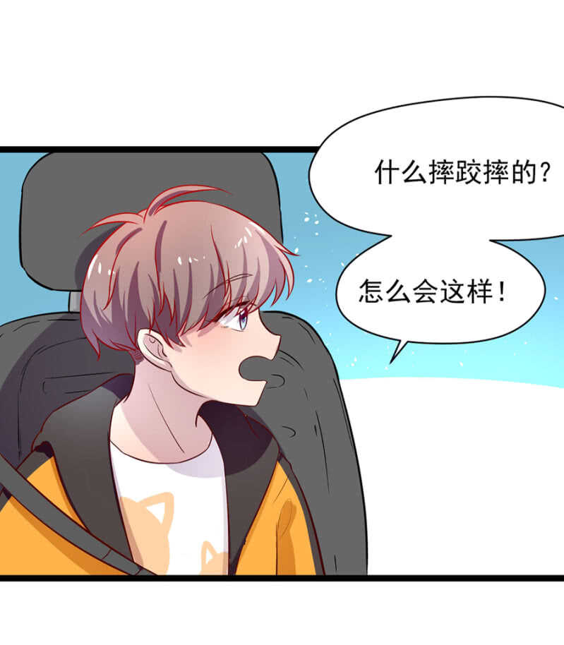 到底有多少秘密-第19话