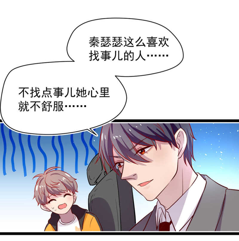 到底有多少秘密-第19话
