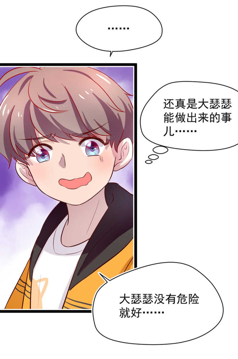 到底有多少秘密-第19话